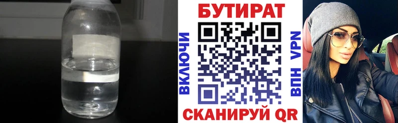 БУТИРАТ BDO  darknet формула  Ахтырский 