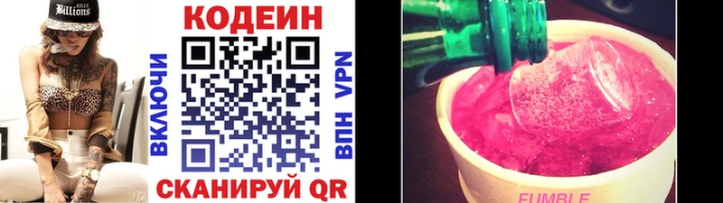 Кодеин напиток Lean (лин)  Ахтырский 