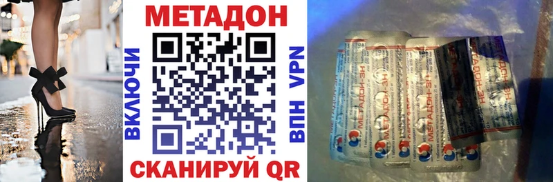 Метадон VHQ  omg ссылки  Ахтырский 